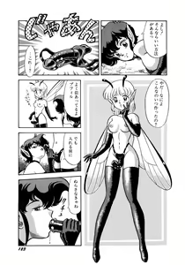 Page 126 of Insect Hunter - preview thumbnail