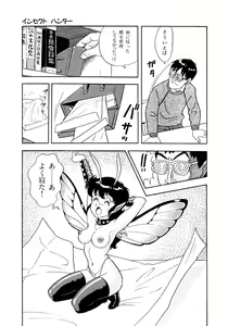 Page 136 of Insect Hunter - preview thumbnail