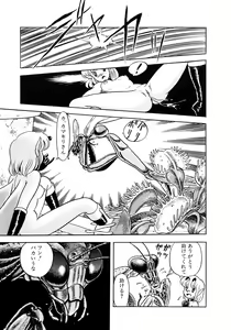 Page 56 of Insect Hunter - preview thumbnail