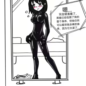 Page 33 of Dye 1 Part 1 - preview thumbnail