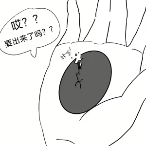 Page 10 of Dye 1 Part 1 - preview thumbnail