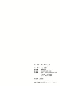 Page 19 of Ganbare! Ranpha-san! | Good luck! Ranpha-san! - preview thumbnail