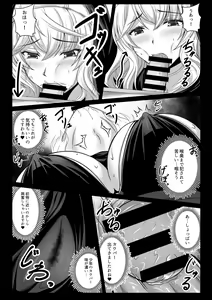 Page 16 of Sister's Suspicious Exorcism 1-4 - preview thumbnail
