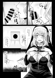 Page 19 of Sister's Suspicious Exorcism 1-4 - preview thumbnail