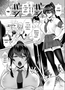 Page 3 of Kuppuku ~Fuuki Iinchou wa Odosarete Netorarete...~ | 굴복 ~풍기위원장은 협박당해 네토라레당해서...~ (decensored) - preview thumbnail