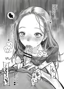 Page 121 of Sasha-chan ga Youkoso ~Futoshi-kun Route Soushuuhen + α~ - preview thumbnail
