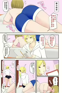 Page 5 of Onee-chan no Tomodachi to Ecchi shichaimashita - preview thumbnail