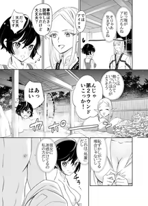 Page 16 of Shokushu de Tsunagaru Elf to Watashi Zenhen - preview thumbnail
