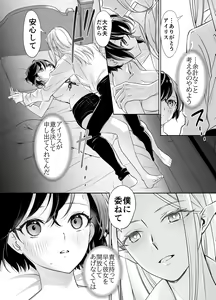 Page 39 of Shokushu de Tsunagaru Elf to Watashi Zenhen - preview thumbnail