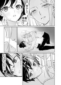 Page 2 of Shokushu de Tsunagaru Elf to Watashi Kouhen - preview thumbnail
