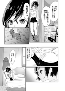 Page 21 of Shokushu de Tsunagaru Elf to Watashi Kouhen - preview thumbnail