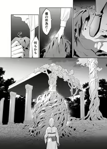 Page 37 of Shokushu de Tsunagaru Elf to Watashi Kouhen - preview thumbnail