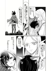 Page 44 of Shokushu de Tsunagaru Elf to Watashi Kouhen - preview thumbnail