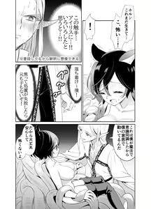 Page 47 of Shokushu de Tsunagaru Elf to Watashi Kouhen - preview thumbnail