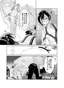 Page 54 of Shokushu de Tsunagaru Elf to Watashi Kouhen - preview thumbnail