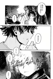 Page 38 of Aruku You na Hayasa de - as fast as you can walk - preview thumbnail