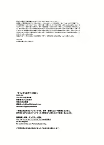 Page 51 of Aruku You na Hayasa de - as fast as you can walk - preview thumbnail