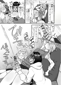 Page 16 of Futanari na Koto ga Yuujin ni Barete Ite... - preview thumbnail