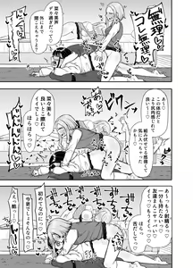 Page 46 of Futanari na Koto ga Yuujin ni Barete Ite... - preview thumbnail