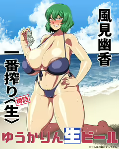 Page 103 of 29-Year Old Office Lady Yuuka Kazami Fanbox works - preview thumbnail