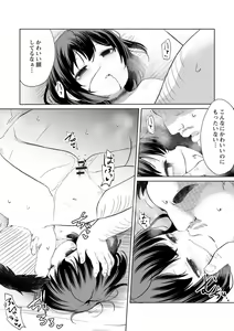 Page 6 of Chousoku Haisou! Necro Prime - preview thumbnail