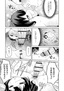 Page 7 of Chousoku Haisou! Necro Prime - preview thumbnail