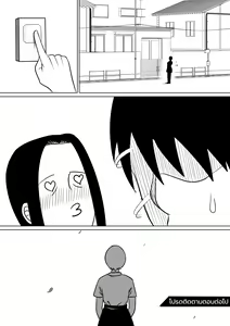 Page 14 of I'm in love with my mother - Chapter 2 - preview thumbnail