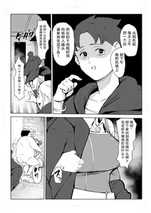 Page 83 of 40-sai no Mahoutsukai 0 - preview thumbnail