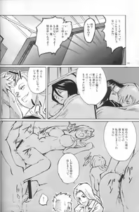 Page 5 of NO MERCY 4 - preview thumbnail