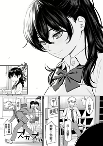 Page 214 of 求愛エトランゼ - preview thumbnail