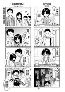 Page 216 of 求愛エトランゼ - preview thumbnail
