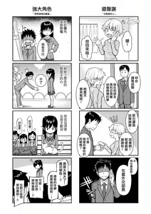 Page 218 of 求愛エトランゼ - preview thumbnail