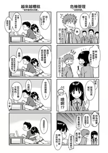 Page 219 of 求愛エトランゼ - preview thumbnail