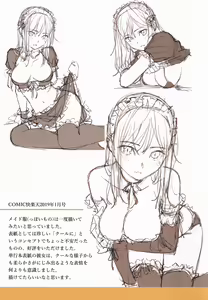 Page 243 of 求愛エトランゼ - preview thumbnail