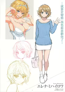 Page 249 of 求愛エトランゼ - preview thumbnail