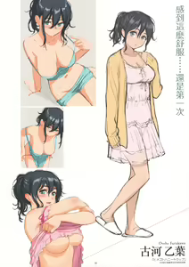 Page 255 of 求愛エトランゼ - preview thumbnail
