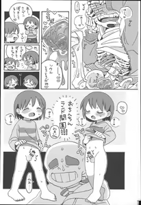Page 11 of Ningen no Omocha - preview thumbnail