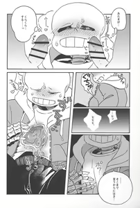 Page 23 of Ningen no Omocha - preview thumbnail