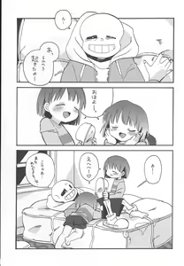 Page 4 of Ningen no Omocha - preview thumbnail