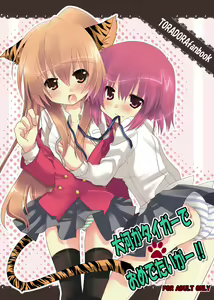 Page 1245 of Aisaka taiga Image Set - preview thumbnail