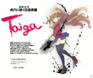 Page 1259 of Aisaka taiga Image Set - preview thumbnail
