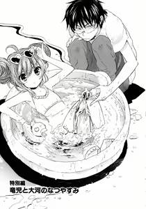 Page 1284 of Aisaka taiga Image Set - preview thumbnail