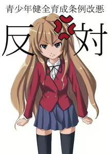 Page 1471 of Aisaka taiga Image Set - preview thumbnail
