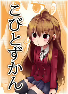 Page 1622 of Aisaka taiga Image Set - preview thumbnail