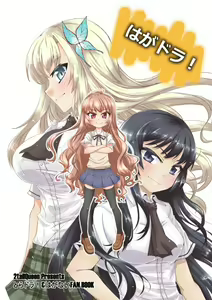 Page 1738 of Aisaka taiga Image Set - preview thumbnail