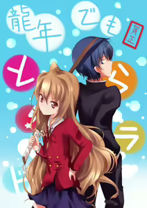 Page 1804 of Aisaka taiga Image Set - preview thumbnail