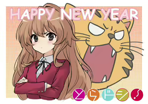 Page 293 of Aisaka taiga Image Set - preview thumbnail