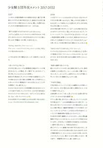 Page 280 of CHARACTER ILLUSTRATIONS SHOJOKISHIDAN 2008-2022 - preview thumbnail