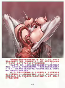 Page 55 of Matai Toshi Xth Sakuya The Complete Story - preview thumbnail