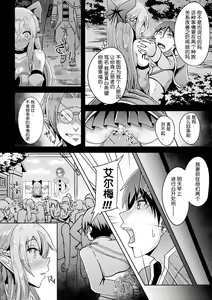 Page 12 of Ryouke no Ojou-sama Elf, Kusurizuke Koukai Ryoujoku | 精靈族良家公主殿下薬漬け公開陵辱 - preview thumbnail